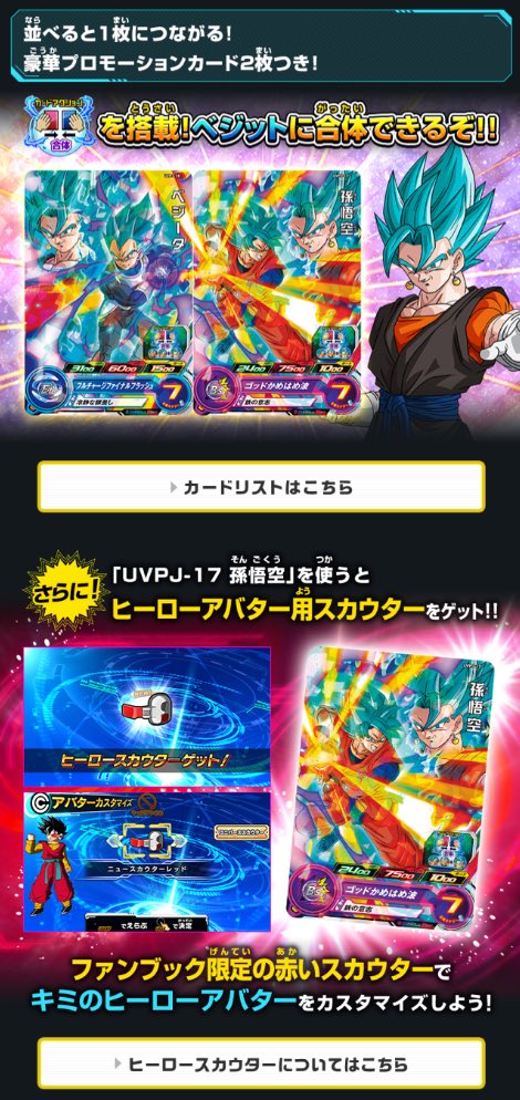 龍球道 Sdbh 11月8日発売 Sdbh 8th Anniversary Super Guide Sdbh T Co Ocppmzhh9u