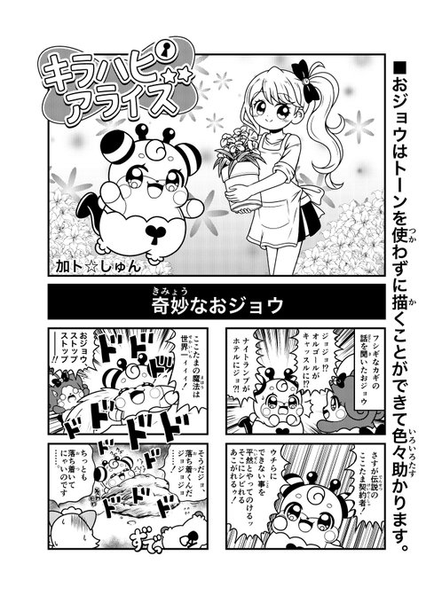注目 画像ツイート かみさまみならい ヒミツのここたま 13ページ目 アニメレーダー 注目 画像ツイート かみさまみならい ヒミツのここたま 13ページ目 アニメレーダー