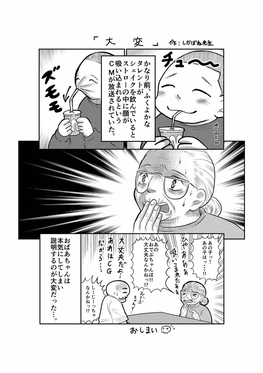 しかばね先生 単行本発売中 Pa Twitter とても可愛い人でした 祖母の髪を切った日 単行本 電子書籍 発売中です よろしくお願いします T Co Gmiqa4i7bt