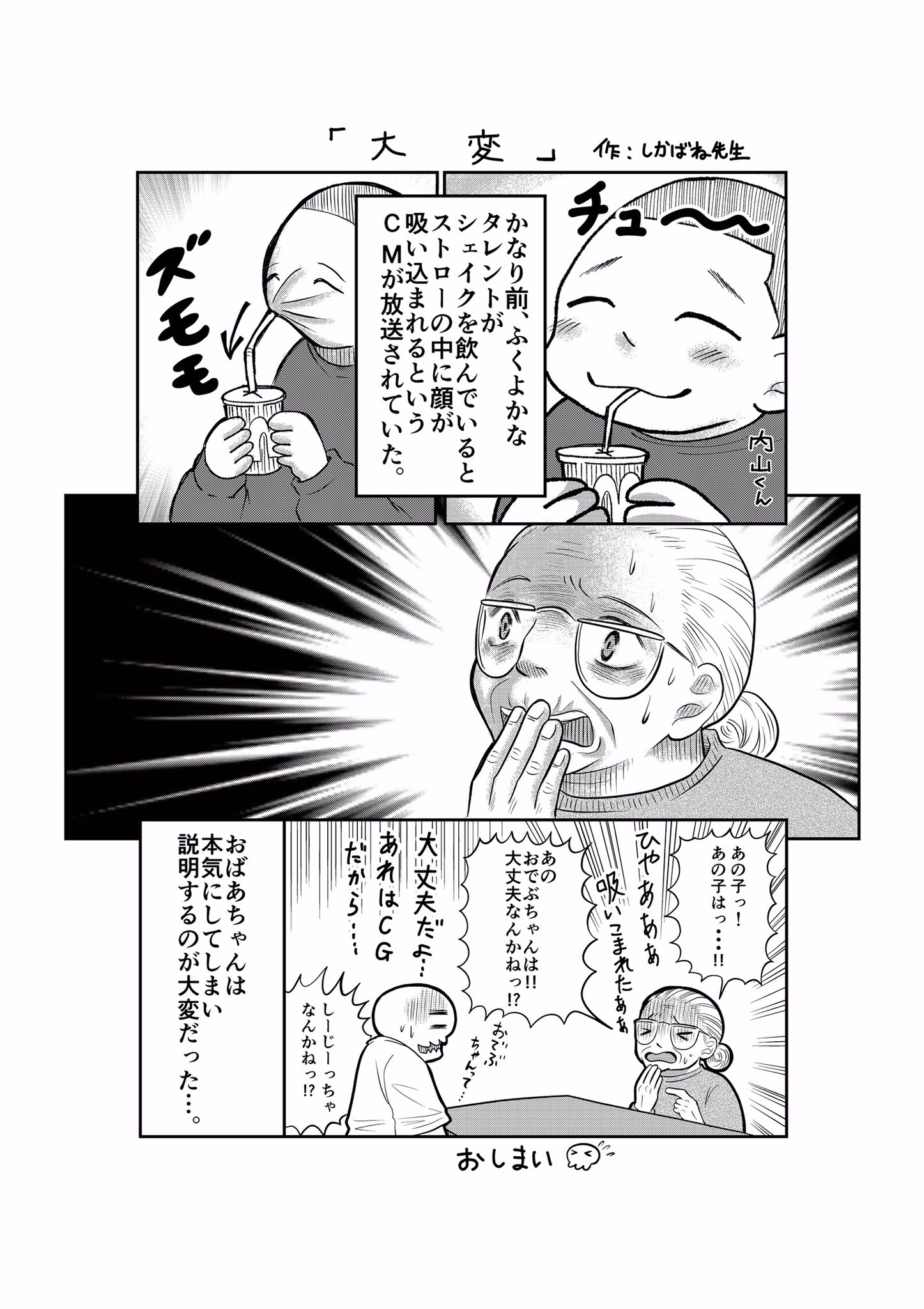 しかばね先生 単行本発売中 Pa Twitter とても可愛い人でした 祖母の髪を切った日 単行本 電子書籍 発売中です よろしくお願いします T Co Gmiqa4i7bt しかばね先生 単行本発売中 Pa Twitter とても可愛い人でした 祖母の髪を切った日 単行本 電子書籍 発売中です よろしくお願いします T Co Gmiqa4i7bt
