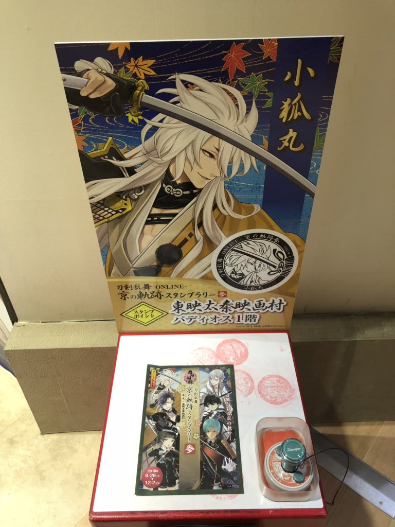 タニタと刀剣乱舞のコラボ歩数計の受注は12 2本日で終了 刀剣乱舞攻略速報 とうらぶ