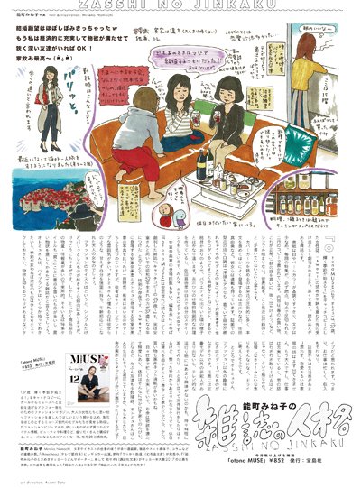 雑誌の人格のtwitterイラスト検索結果 雑誌の人格のtwitterイラスト検索結果