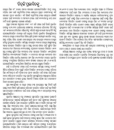 krushibibhag's tweet photo. Special Package for #Titlli affected #Farmers
@krushibibhag https://t.co/vxUWp975Q4