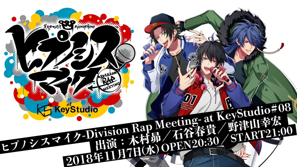 ヒプマイ ニコ生 次回は11月7日 水 21 00 お申込みは本日まで Sp Ch Nicovideo Jp Hypnosismic Bl 話題の画像がわかるサイト