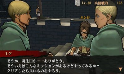 進撃の巨人２ 未来の座標 公式 Shingeki 3ds Sc Twitter