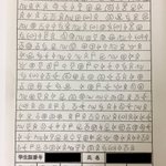 「オリジナリティある楽しいものでレポートを書け」と言った結果!とんでもないレポートを出したやつがいたｗ