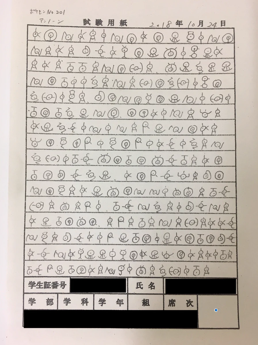 「オリジナリティある楽しいものでレポートを書け」と言った結果ｗｗｗとんでもないレポートを出したやつがいたｗ