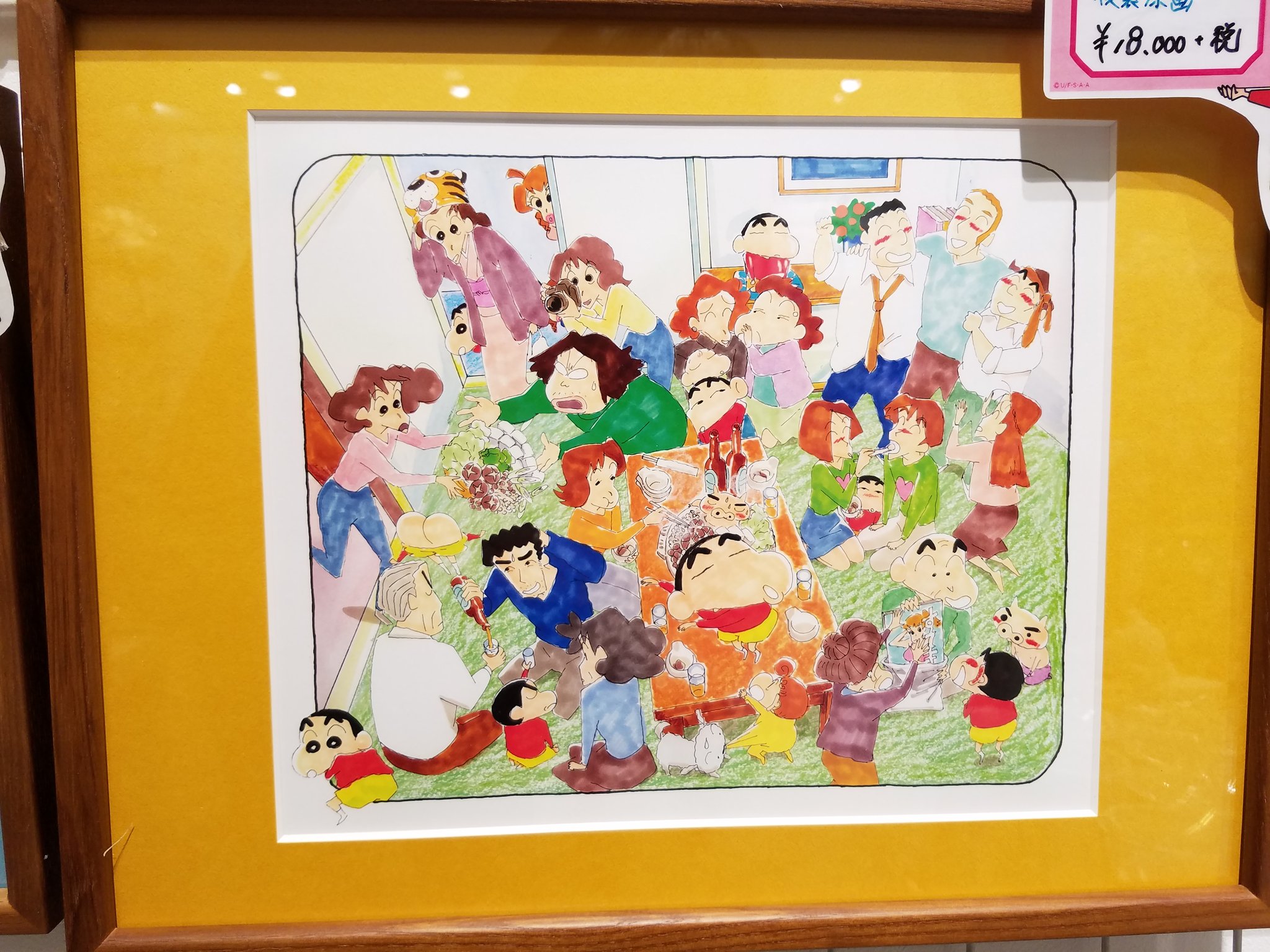 公式】クレヨンしんちゃんオフィシャルショップ～アクション