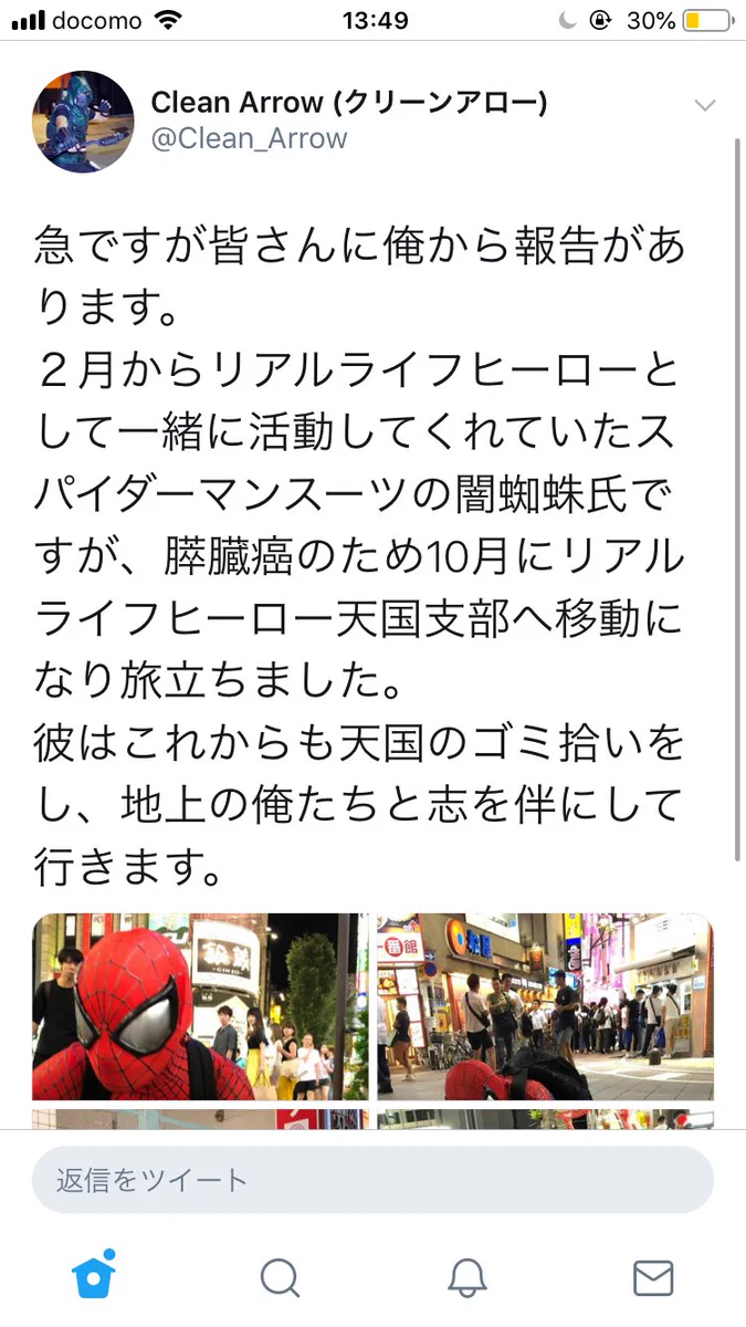 悲しすぎる…最高にカッコいいリアルライフヒーローが天国に旅立ってしまった…