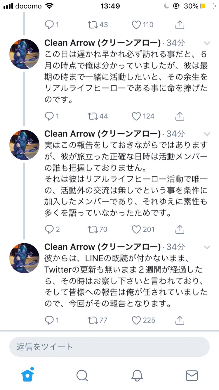 悲しすぎる…最高にカッコいいリアルライフヒーローが天国に旅立ってしまった…