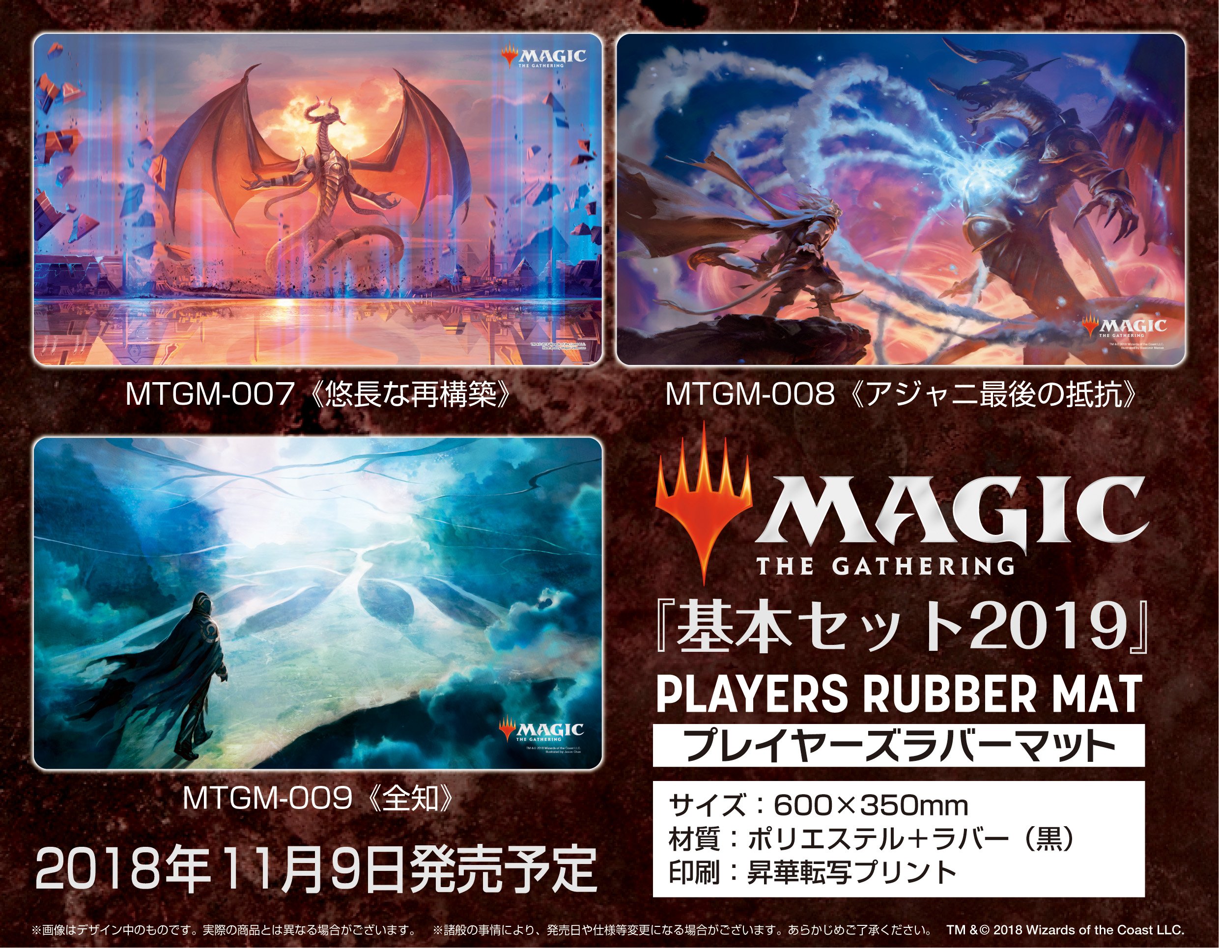 稲妻 プレイマット 2枚 マジック：ザ・ギャザリング