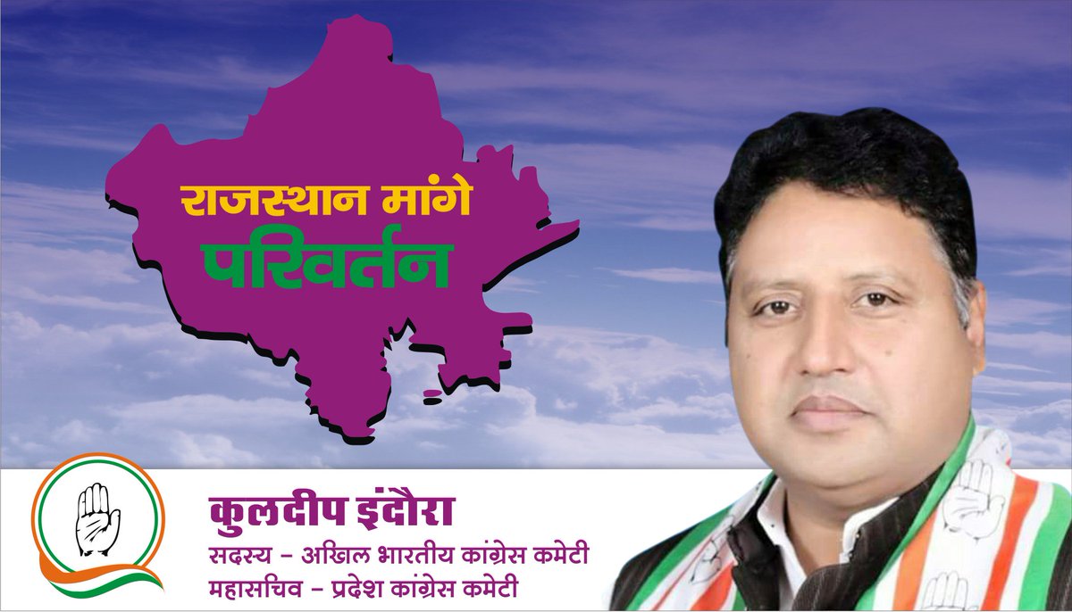 Kuldeep indora tweet media