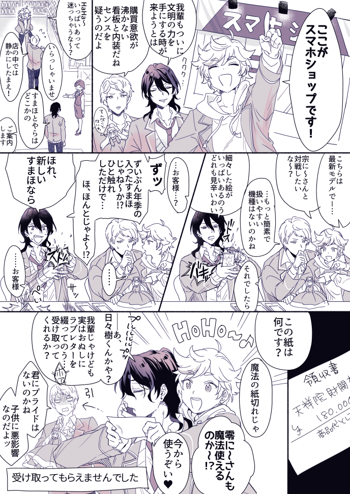 朔間零は筋肉があるゴリラじゃなく、筋肉の使い方がうまいゴリラなんだろうな～～～(人間です)
お題ありがとうございました! 