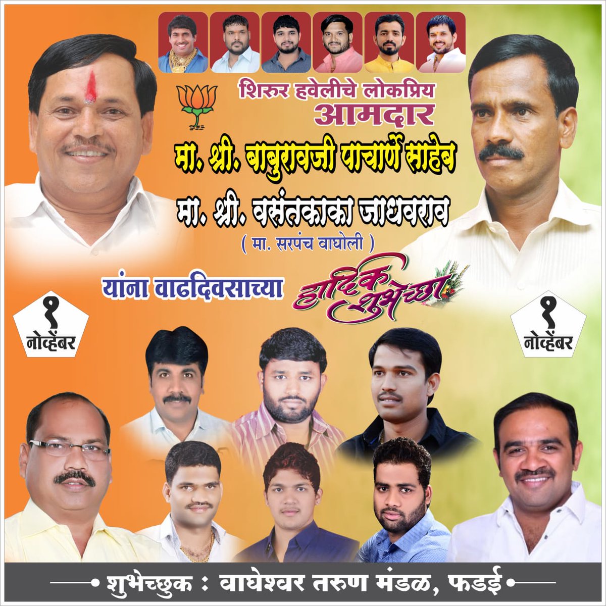 Sameer (Aaba) Bhadale tweet media