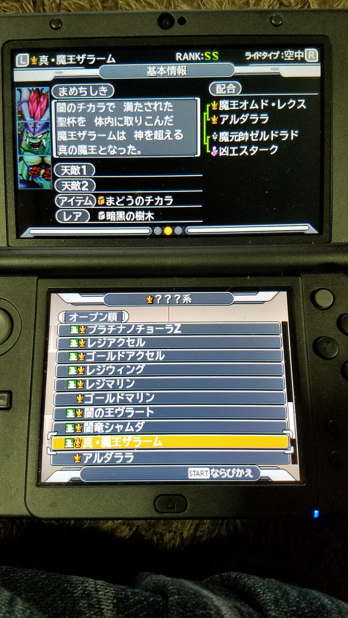 りゅうじ בטוויטר モンスター図鑑100 に するのはかなり難しいかも O 入手方法とか 調べないと わからんw これなんか 配合に使うモンスターが 勿体ないw しかも弱いしw ドラクエモンスターズジョーカー3プロフェッショナル