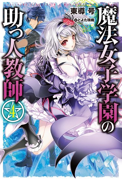 学園ファンタジーのtwitterイラスト検索結果 古い順