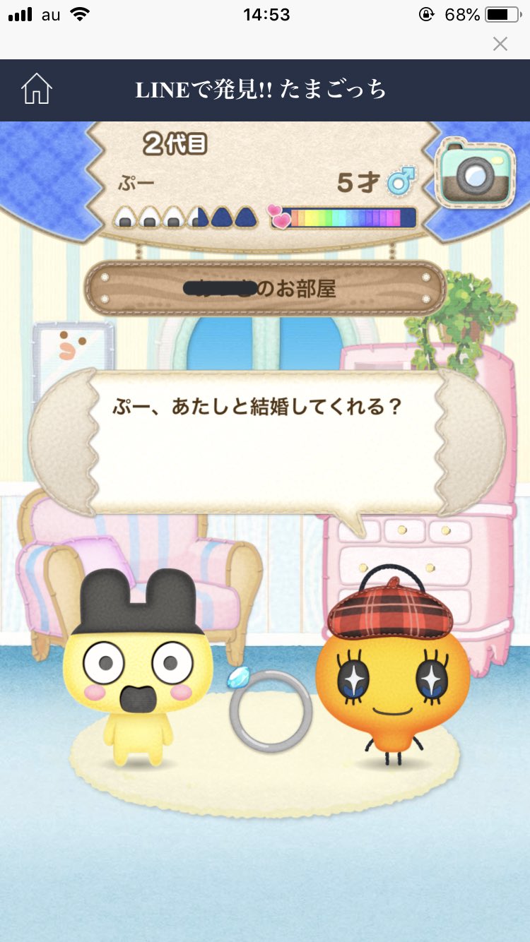 たまごっちline Twitter Search Twitter