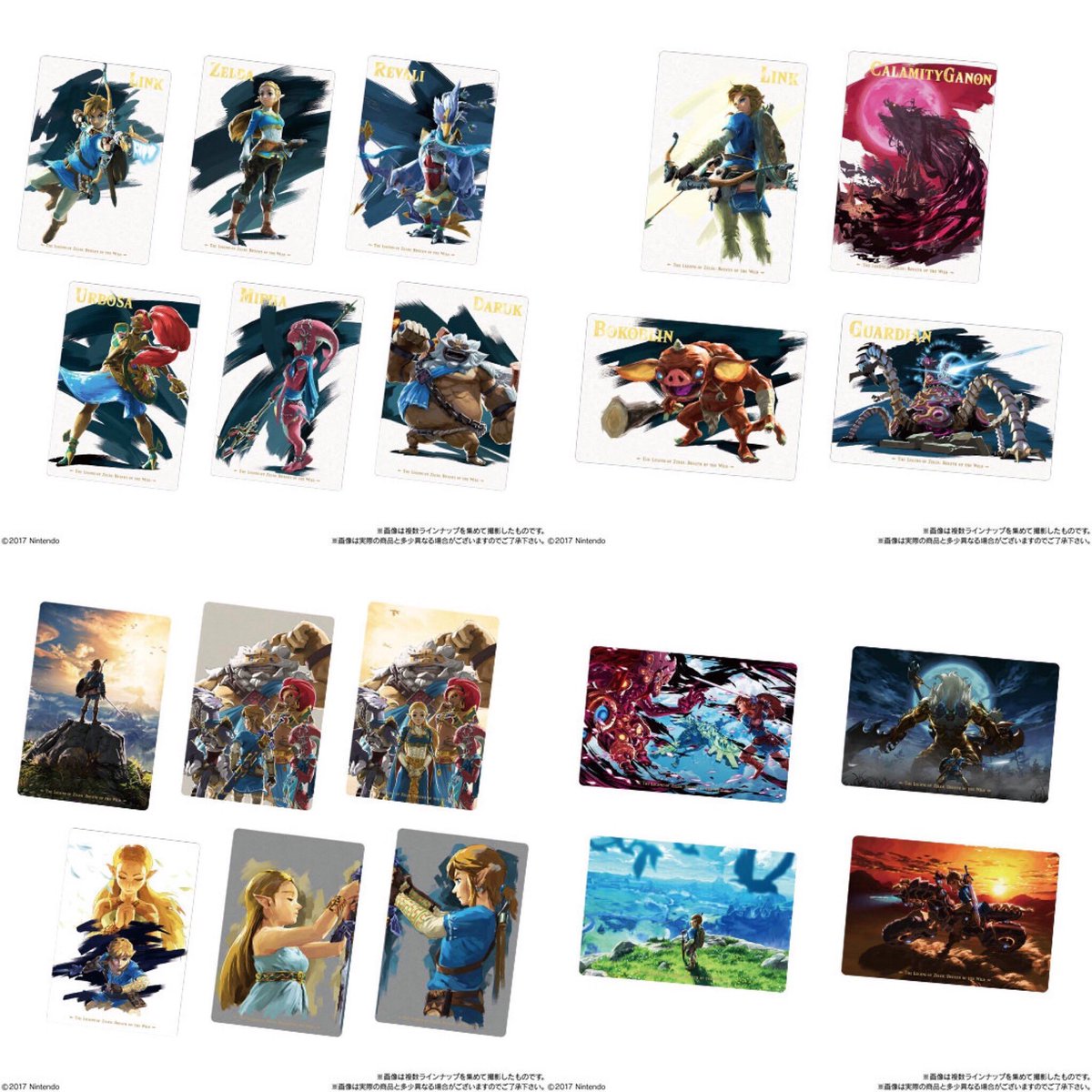 젤다의 전설 ~야생의 숨결~ 웨하스 카드 재입고 되었습니다💕 #수원굿즈샵 #젤다의전설