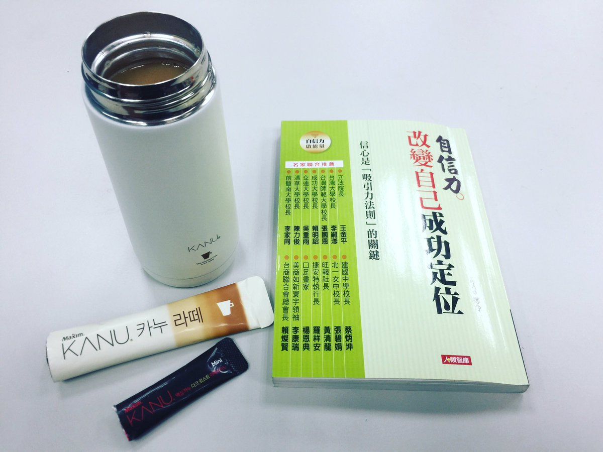 darren_ysl's tweet photo. 新的月份就從好書開始
.
.
.
當然要配上香醇的孔劉咖啡☕️

#培養由裡到外的深層自信
#카누KANU https://t.co/e4dA5qHBW6