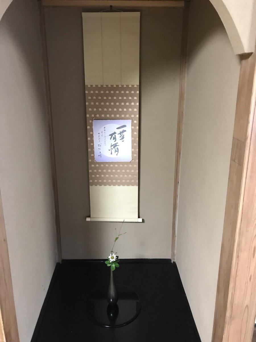tokai_sado's tweet image. 本日から3日間、建学祭茶会を催させて頂いています。
近くでお点前をご覧になりたい方はお座敷、ゆっくり楽しみたい方は掘りごたつ席がございます。
ここよりお待ちしております！