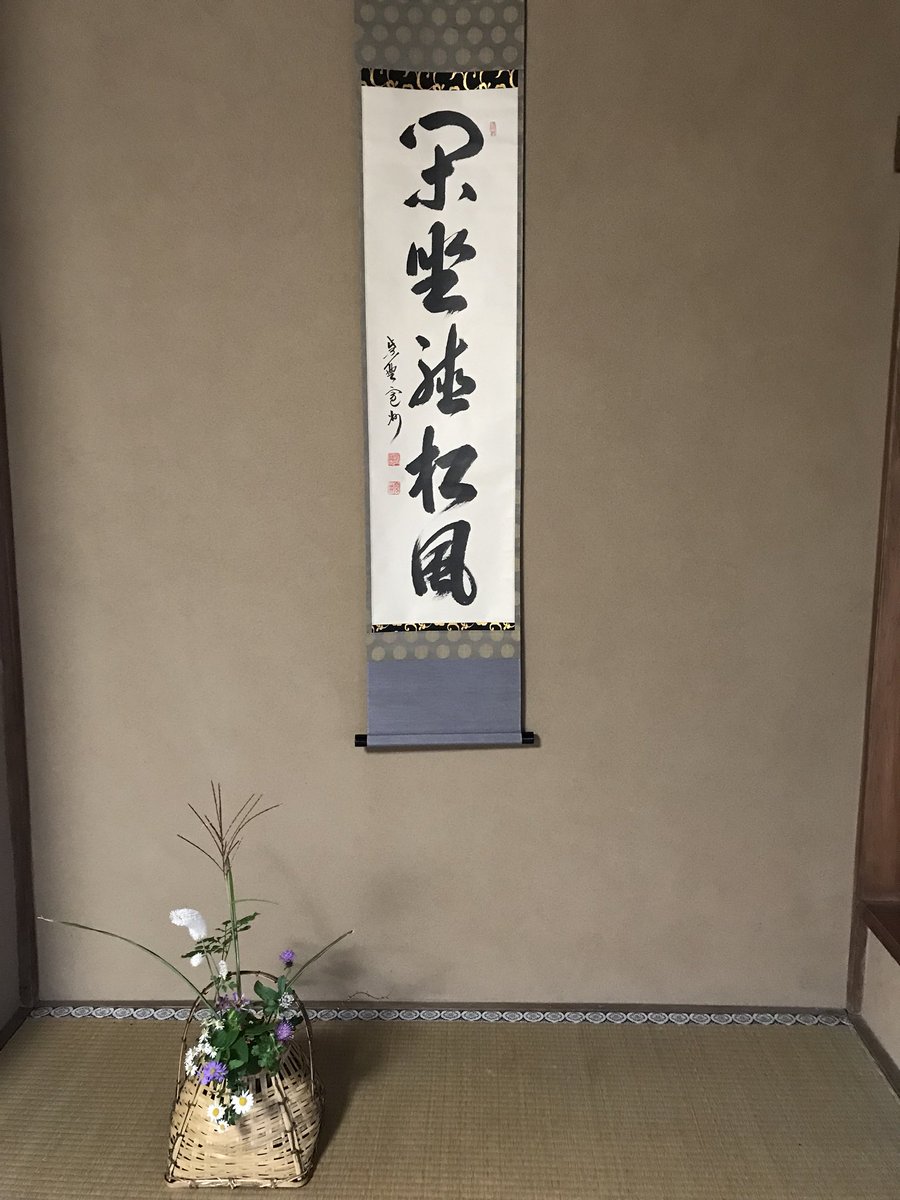 tokai_sado's tweet image. 本日から3日間、建学祭茶会を催させて頂いています。
近くでお点前をご覧になりたい方はお座敷、ゆっくり楽しみたい方は掘りごたつ席がございます。
ここよりお待ちしております！