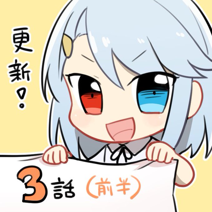 英雄の娘として生まれ変わった英雄は再び英雄を目指すのtwitterイラスト検索結果 古い順