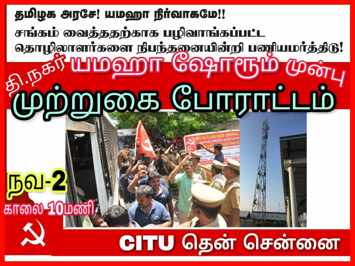 tncpim's tweet photo. #YamahaStrike #MSIStrike #RoyalEnfieldStrike https://t.co/hi7XuDQFk3