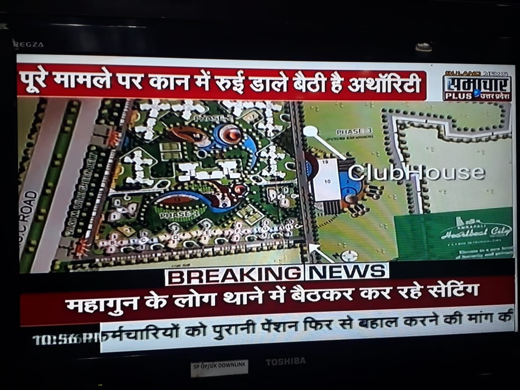 107heartbeatcty's tweet photo. #HomeBuyers left2protest agnst builders of @107heartbeatcty Builders busy in diverting money.NoidaAdmin&amp;Govt leaving no opportunity2sleep @CMOfficeUP @manishanataraj @sudhirchaudhary @anjanaomkashyap @NavbharatTimes @JagranNews @SharmilaBTOI @vinodrajputs @BBCHindi @News18India https://t.co/FPNgwj4Ctn