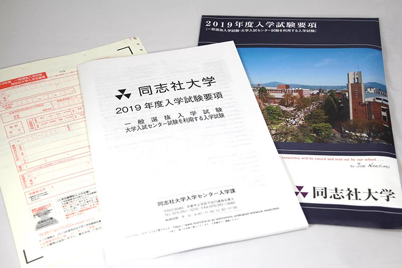 同志社大学 Doshisha University on X: 