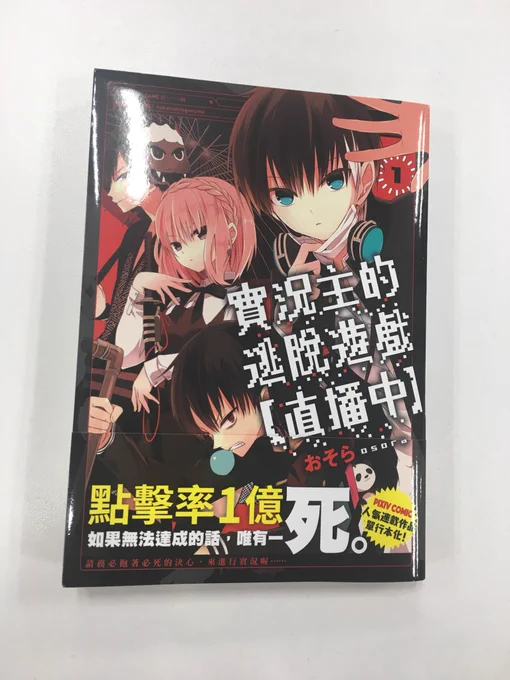 ナカノヒトゲノムは台湾やドイツでも発売されています。こちらは台湾で販売されている中国語版。描き文字が日本語のまま表現されている部分と中国語に翻訳された部分があり、眺めていると楽しいです。ナメクジのネバネバ感… 