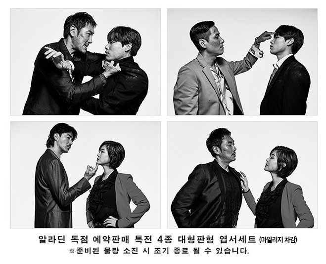 류준열, 조진웅 주연 영화 <독전> 포토북 알라딘 단독 예약판매! 배우 미공개 컷, 현장 비하인드 스틸까지 <독전>의 모든 것을 담은 최초의 포토북입...
