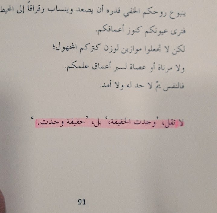 اقتباسات جبران خليل جبران القلب الحزين عالم الأدب