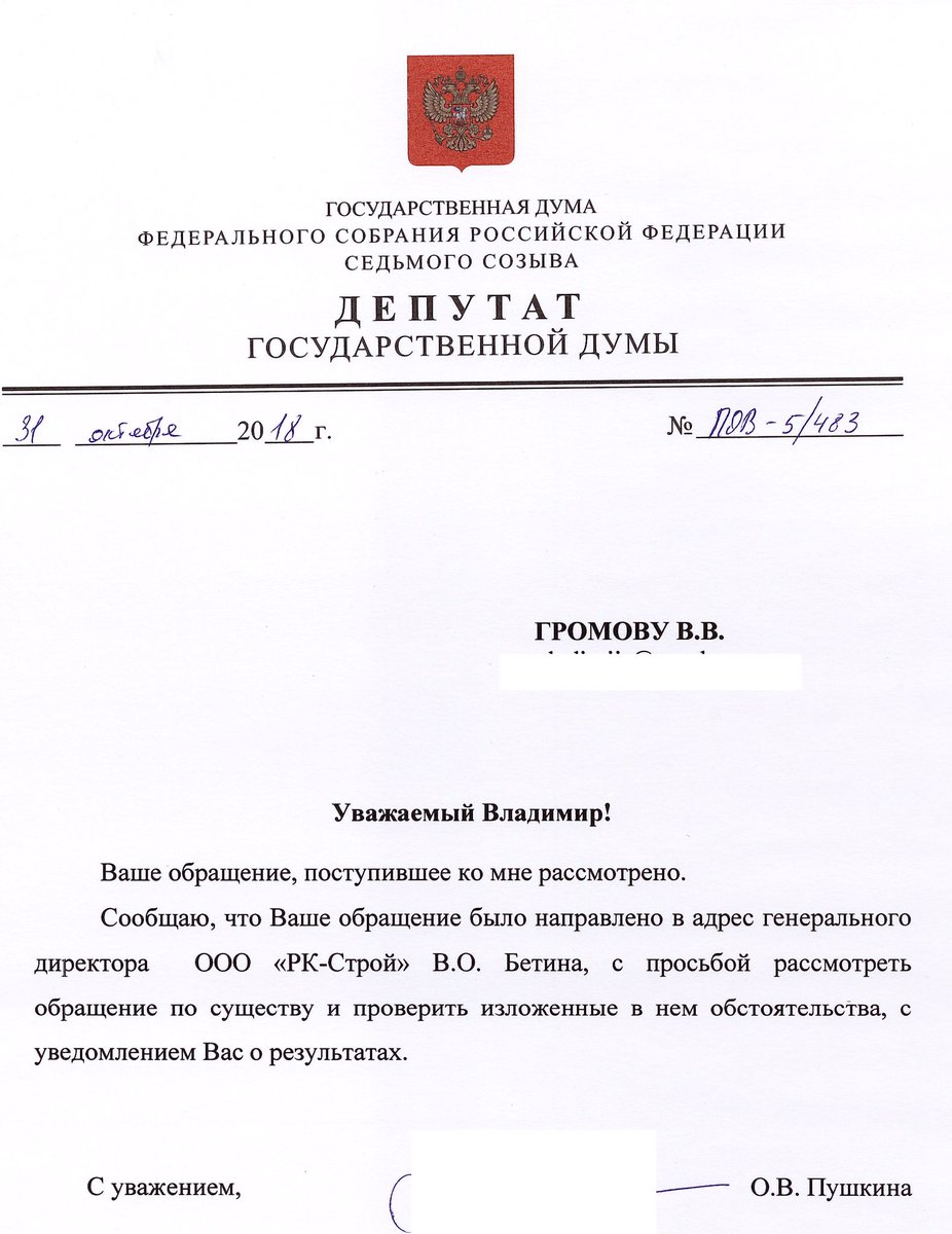 <a href="/VS_K777/">VSK</a> Уважаемый Вячеслав Викторович <a href="/VolodinOfficial/">Вячеслав Володин</a>! Выражаю благодарность депутату <a href="/dumagovru/">Государственная Дума</a> О.В. <a href="/OPushkina/">Оксана Пушкина</a>, которая занимается решением проблем своего региона. Благодря ей нам дали тепло и появилась надежда на устранение <a href="/RCStroy/">РК Строй</a> недоделок в домах #СУ155 в 8мкр. #Одинцово