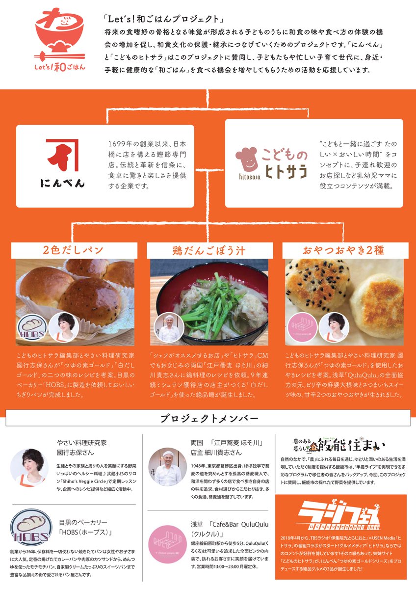 シェフが行く店のシェフが行く店 Hashtag On Twitter