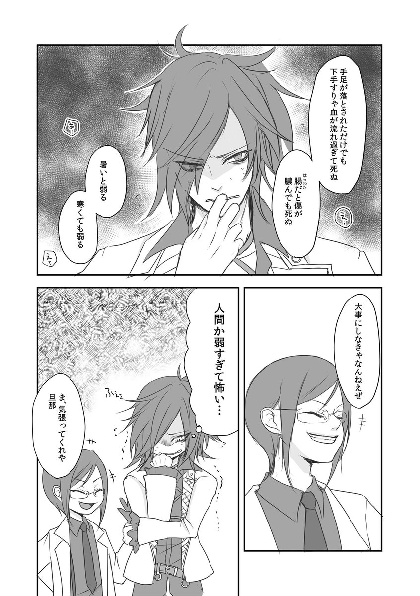 Tsugumi 再掲で薬研と大典太マンガ 光世は犬猫に威嚇されるとオロオロされそうで可愛いと思います