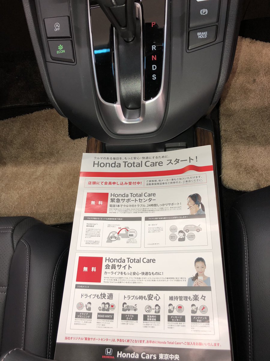 Hondatotalcare