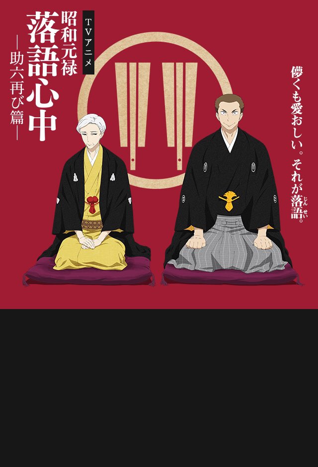 八代目八雲 八代目八雲