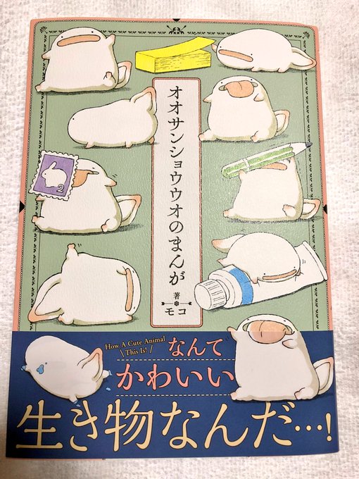 オオサンショウウオのtwitterイラスト検索結果 古い順