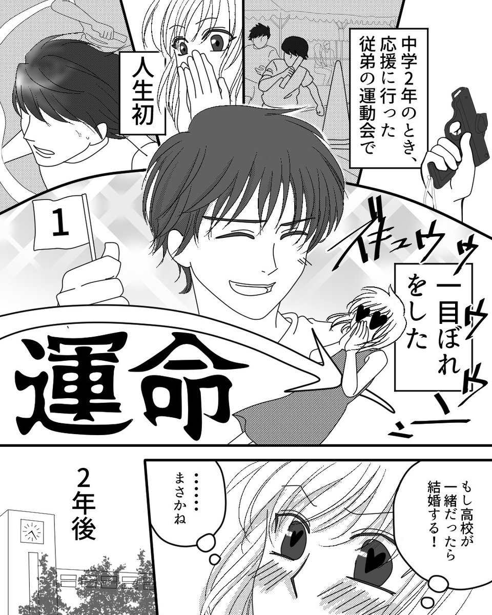 恋エピ 公式 無料恋愛漫画サイト Koiepi001 さんの漫画 74作目 ツイコミ 仮