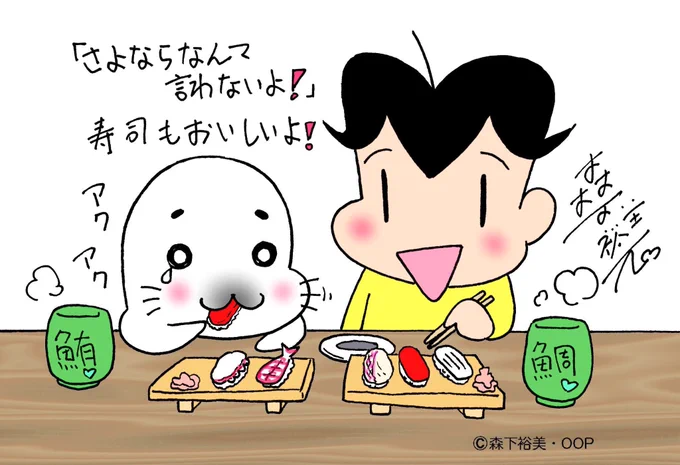 今日は #寿司の日?らしいですよ。美味しいお寿司食べたいなー。#ゴマちゃん #少年アシベ 