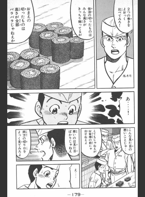 将太の寿司のtwitterイラスト検索結果 古い順 将太の寿司のtwitterイラスト検索結果 古い順