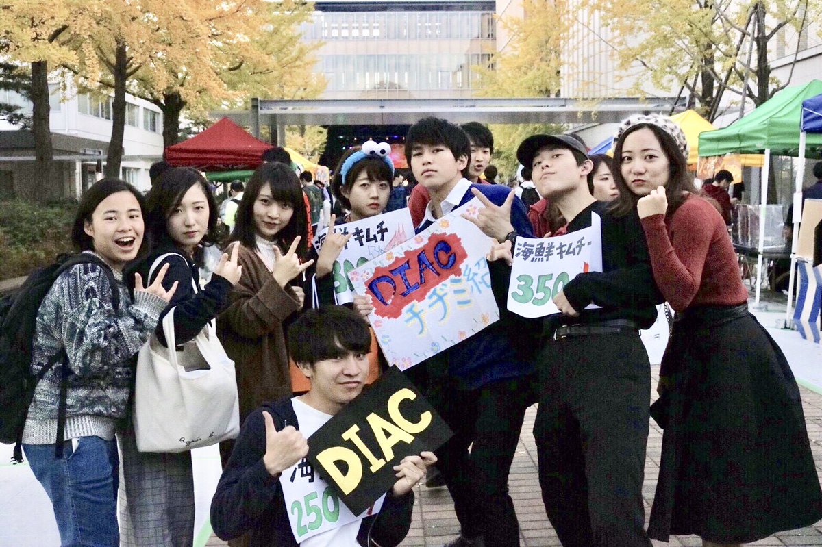 獨協大学 国際親善倶楽部 Diac على تويتر 雄飛祭の簡単な紹介ムービーです 獨協大学 雄飛祭 獨協大学 国際親善倶楽部 Diac على تويتر 雄飛祭の簡単な紹介ムービーです 獨協大学 雄飛祭