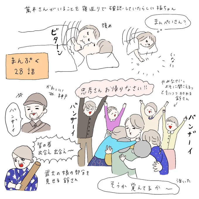 #まんぷく #ぷく絵克子姉ちゃんよかったねえ 