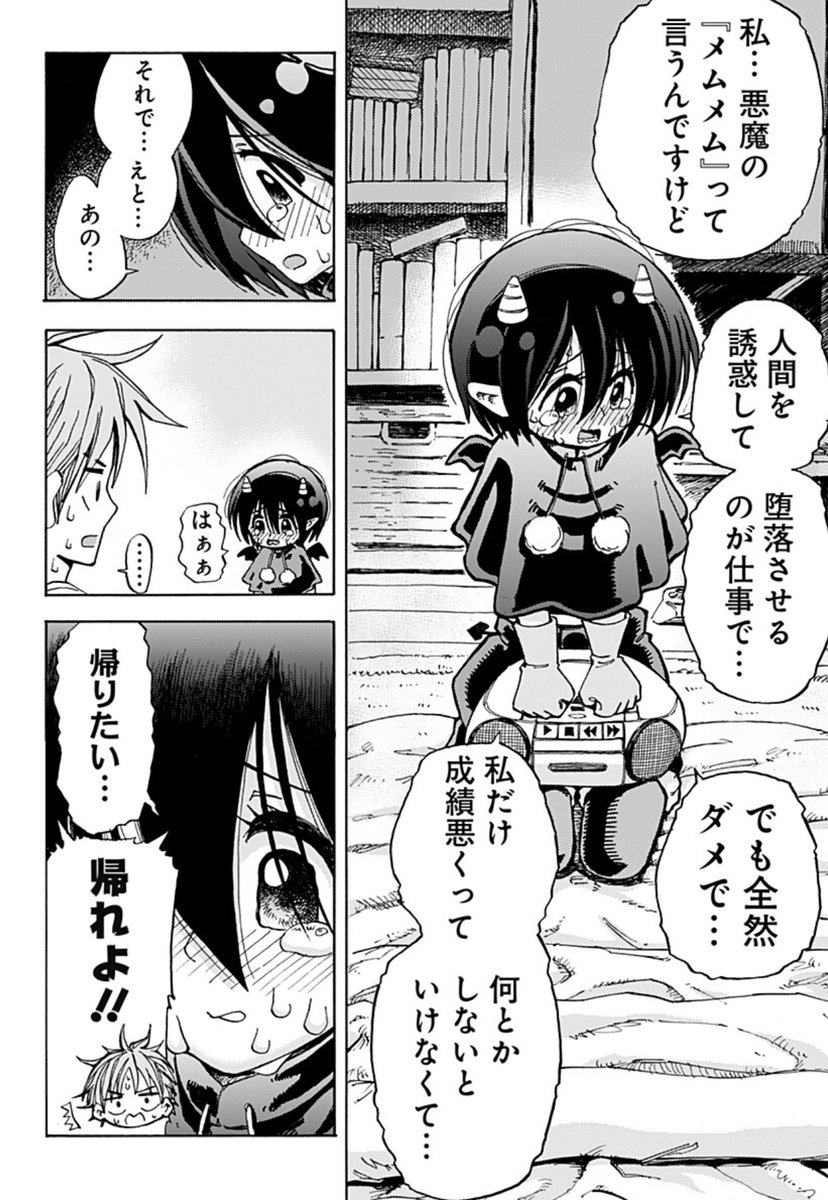 四谷 啓太郎 (@ezweb_dylan) さんの漫画 | 124作目 | ツイコミ(仮)