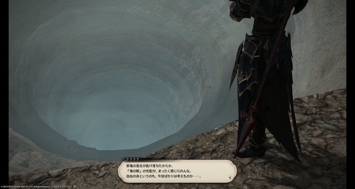 Rio Zucchini Blog Entry ストーリーネタバレ アジムステップの話とバハ部の話 Final Fantasy Xiv The Lodestone