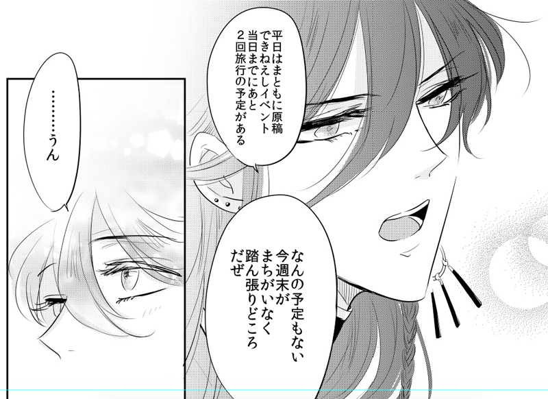 本日進捗。ここだけ（トーンが）少女漫画みたいパート2 