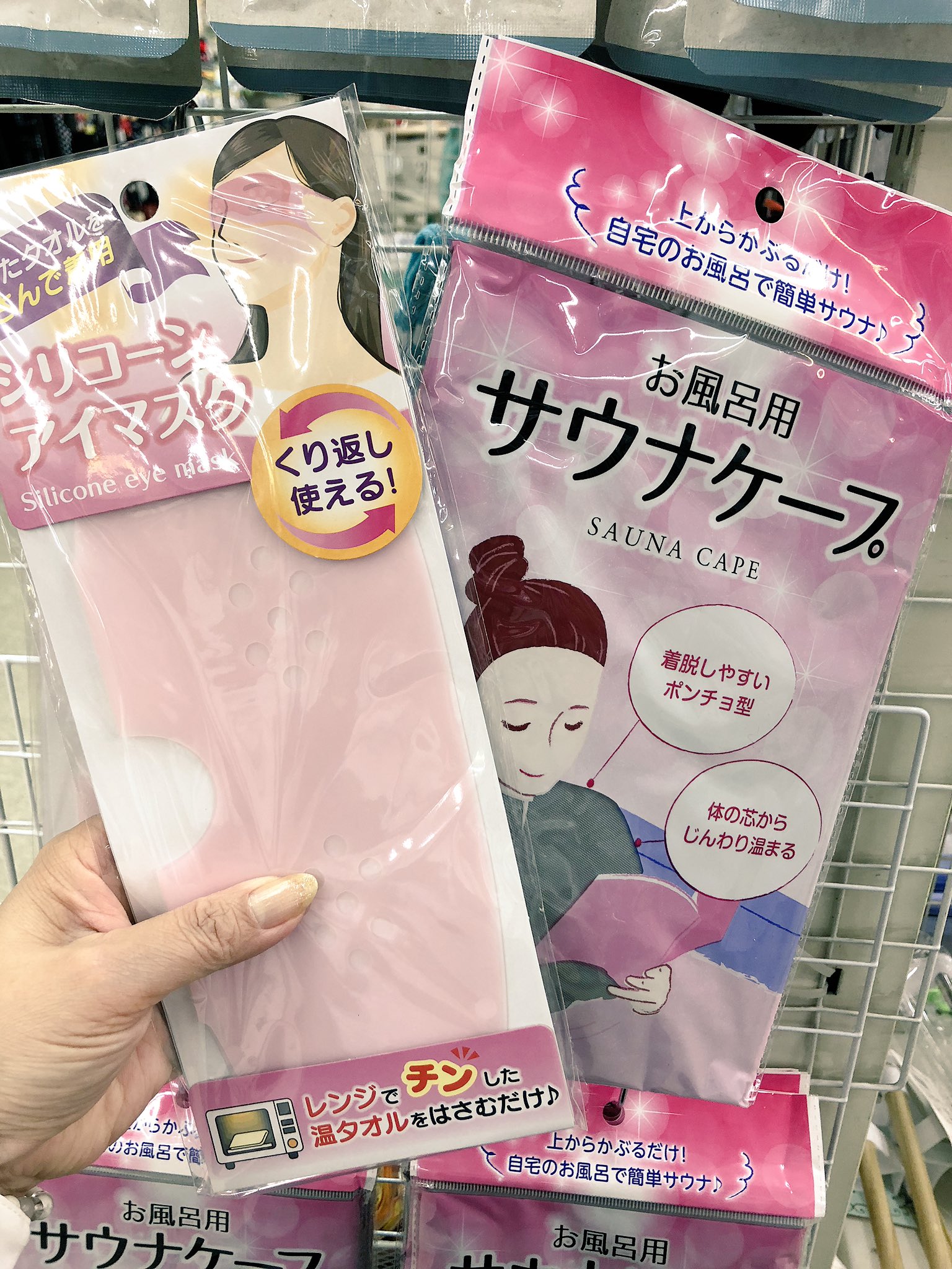 Uzivatel 100円ショップサン あけぼの店 Na Twitteru とうとう11月ですねぇ 保湿の季節です というわけで 新商品の紹介でーす あったかタオルをしっかり固定してくれるシリコンアイマスクと おうちのお風呂でしっかり汗をかきたい人のためのサウナ