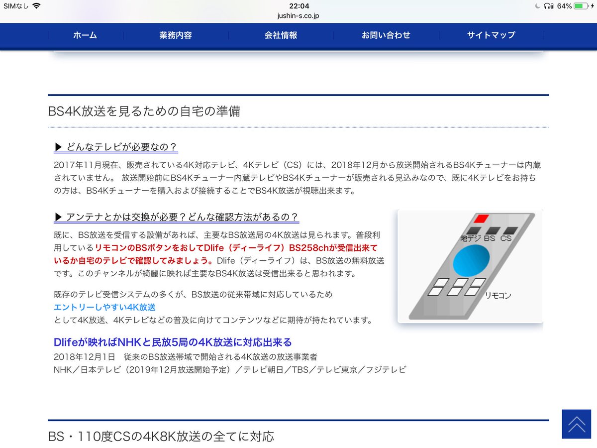 けなりん A Twitter 三大巨匠奇跡の名画4kでよみがえる黒澤溝口小津 ご参考までに ウチは各局のbs映るし よし と思いきや Bs258chは映らなかった マンションによくある ブロックコンバーター と言うものが設置されているらしい 悲しい Bs4k 高橋一生 Nhk けなりん A Twitter 三大巨匠奇跡の名画4kでよみがえる黒澤溝口小津 ご参考までに ウチは各局のbs映るし よし と思いきや Bs258chは映らなかった マンションによくある ブロックコンバーター と言うものが設置されているらしい 悲しい Bs4k 高橋一生 Nhk