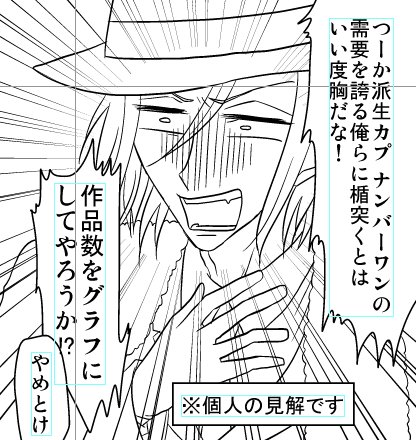 久しぶりに叫ぶ系のギャグ描いてて楽しい?原稿頑張ってます?️ 