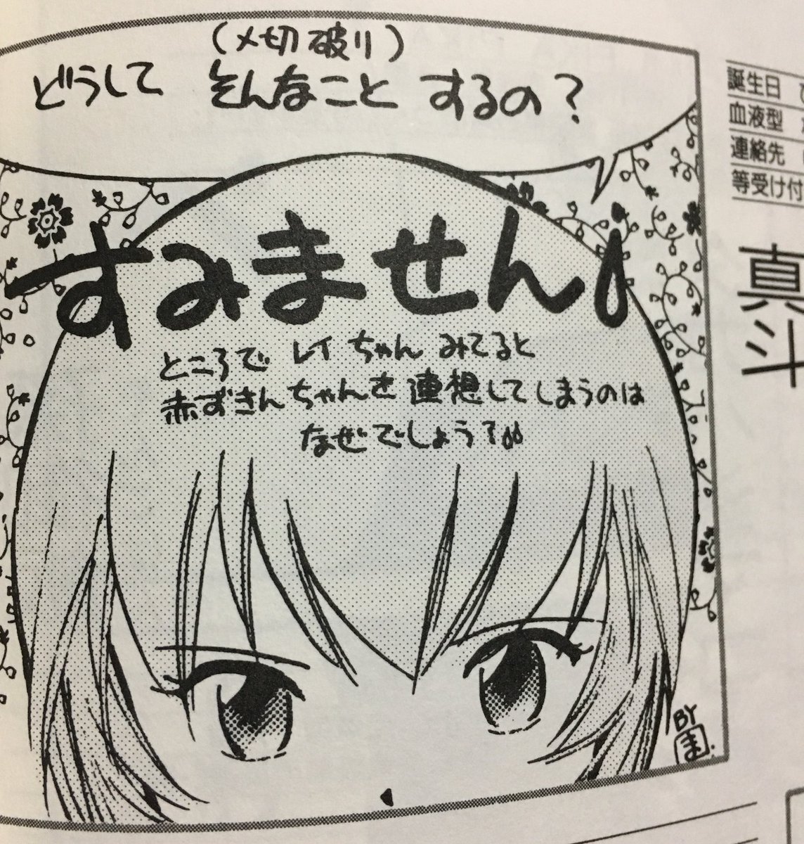 アイチ على تويتر ポケスペ 前作画担当 真斗さんの参加アンソロジー 全部ではないかと ガンダムw は 風の行方 の2巻ができそうなくらい未収録があるのはもったいないですね あとは ダグオン や エヴァンゲリオン も 真斗 真斗さん T Co V4evtsmsct